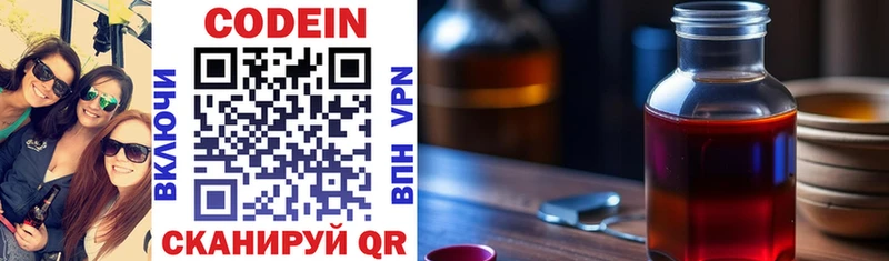 Кодеиновый сироп Lean напиток Lean (лин)  Олонец 